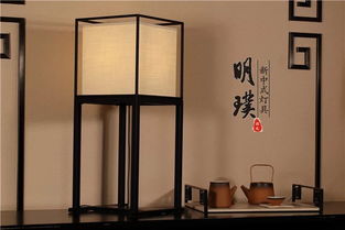 新中式臺燈 點亮空間的氛圍藝術與實用裝飾品