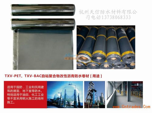 天信牌自粘聚合物改性瀝青防水卷材 廠家直銷，專業建筑防水解決方案